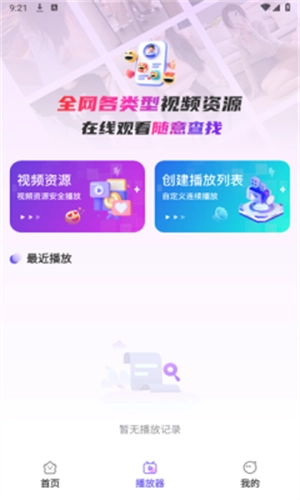 AI字幕翻译精灵截图3