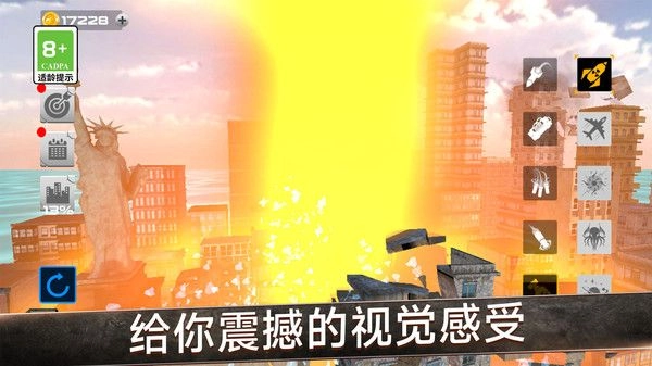 超能力画武器游戏纯净版图1