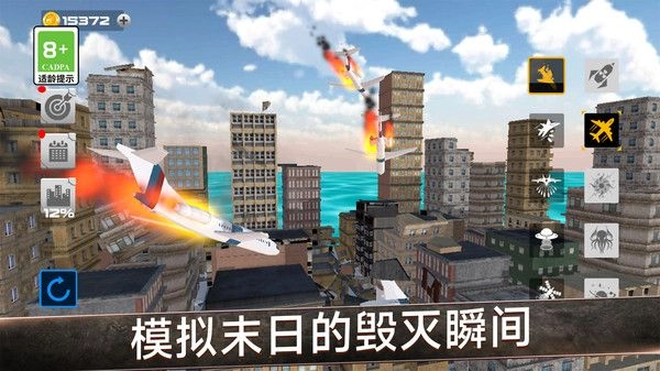 超能力画武器游戏纯净版图2