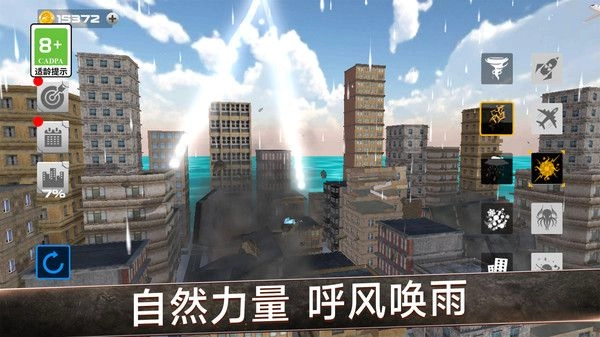 超能力画武器游戏纯净版图4