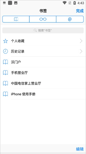 Safari浏览器安卓版