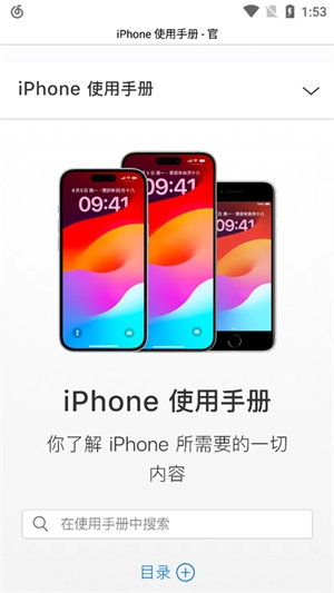 Safari浏览器安卓版