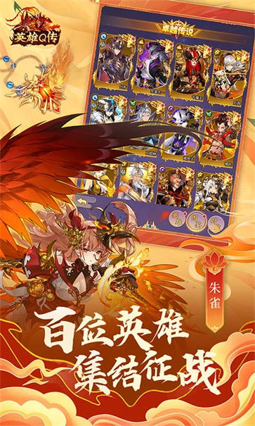 英雄Q传图1
