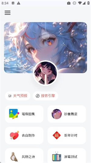 听风工具箱手机最新版图1