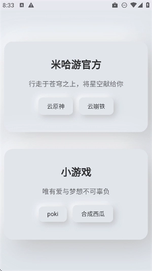 听风工具箱手机最新版图3