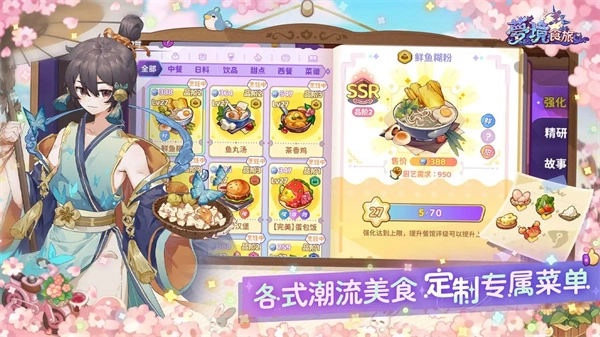 梦境食旅手游版(2)