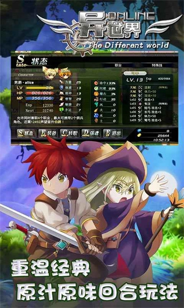 异世界OL手机最新版图1