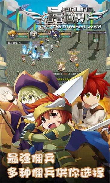 异世界OL手机最新版图4