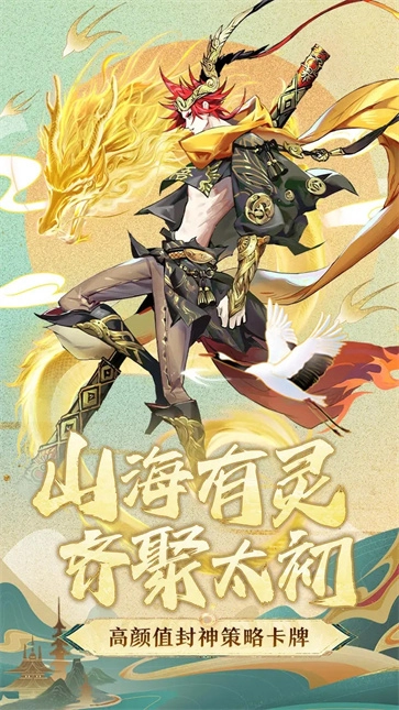太初行游戏官方版图1