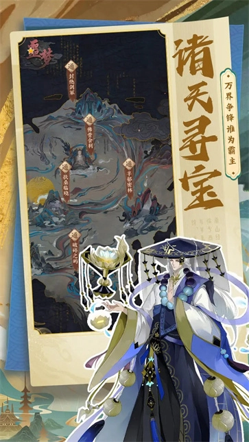 太初行游戏官方版图4