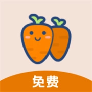 萝卜头文档手机版 V6.0-2438415