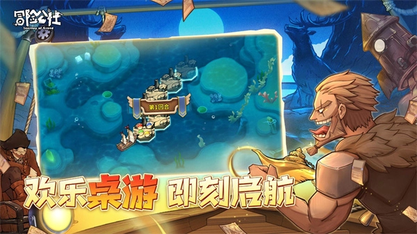冒险公社原版图2