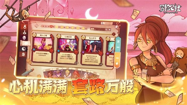 冒险公社原版图4