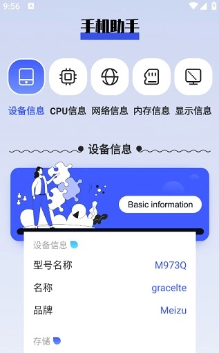图吧工具箱手机版安卓版安装