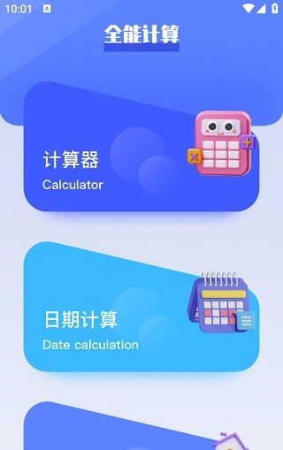 图吧工具箱手机版安卓版安装