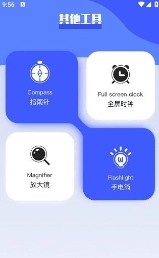 图吧工具箱手机版安卓版安装