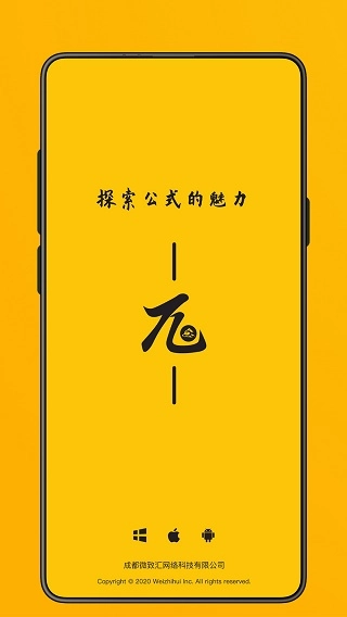 极度公式正版图4