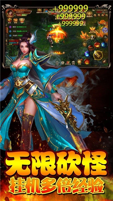 一刀999传奇游戏官方版图1