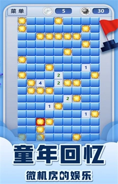 地雷排除闯关王手机最新版图2