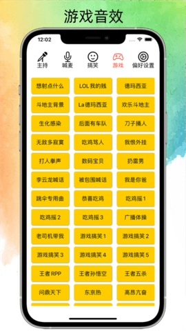 极简音效助手无广告版(1)