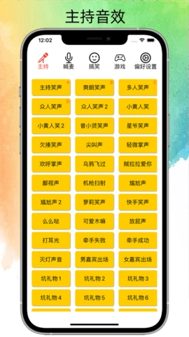 极简音效助手无广告版(2)