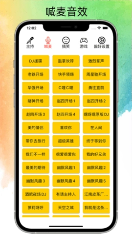 极简音效助手无广告版(3)