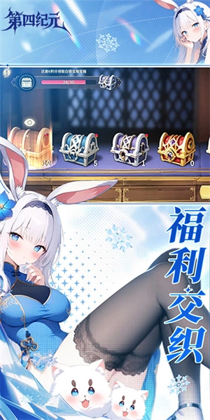 第四纪元手游直装版图3