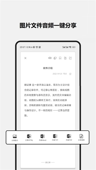 酷记事图5