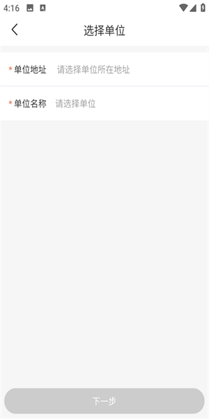 专技天下2026安卓直装版3