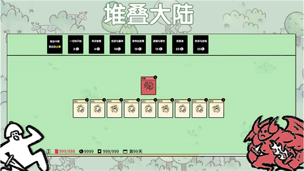 堆叠大陆直装游戏版图1