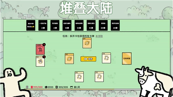 堆叠大陆直装游戏版图3