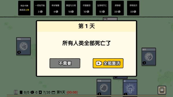 堆叠大陆直装游戏版图4
