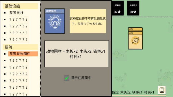 堆叠大陆直装游戏版图5