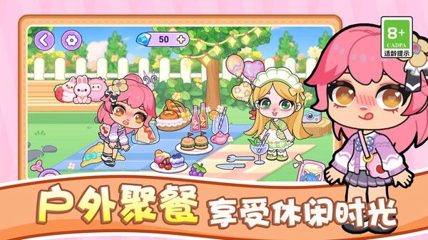 女神小镇生活2