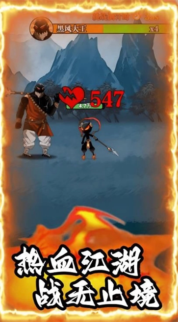 剑舞江湖火柴侠影