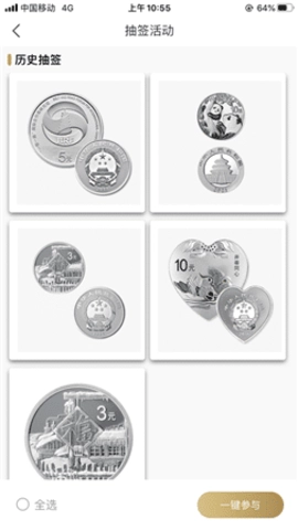 金币云商图2