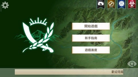 反叛公司汉化版安装下载