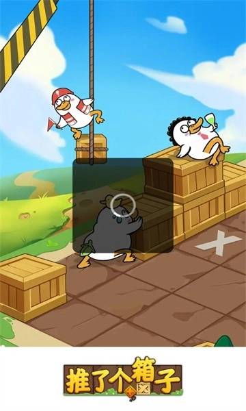 推了个箱子免费版图1