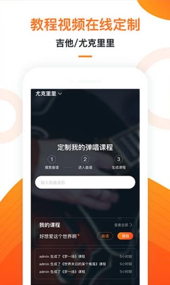 爱玩吉他截图1