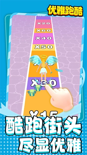 优雅跑酷手游版图2
