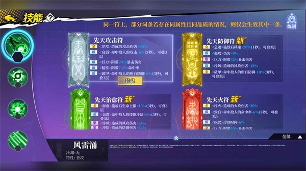 奇门之上直装版图5