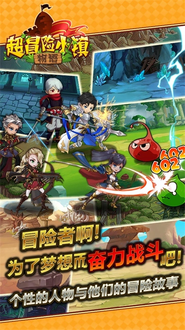 超冒险小镇物语官方正版图4