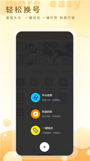 星河代售安卓版图2
