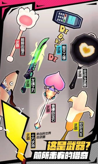 战斗少女跑酷手游免费版图3