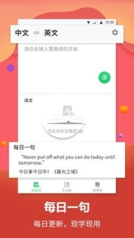 每日英语翻译图4