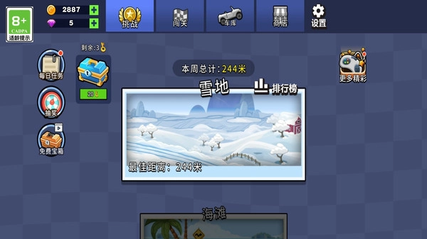 赛车看我的安卓版图2