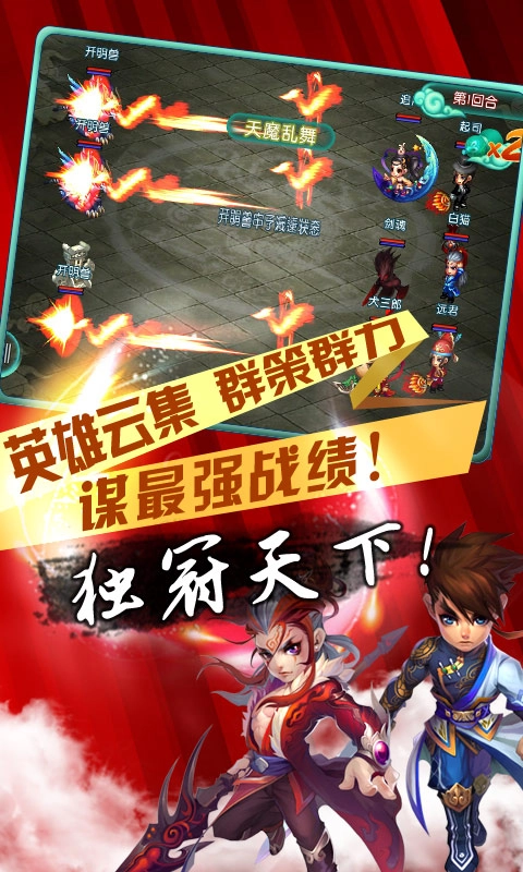 QQ御剑图2