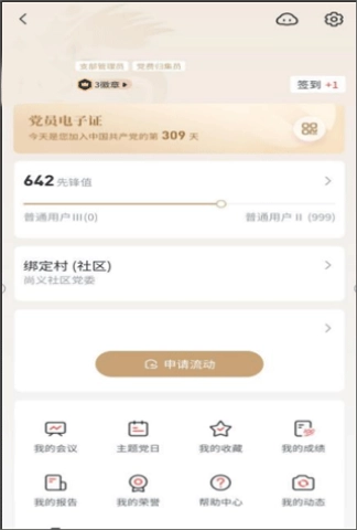 云岭先锋手机版下载