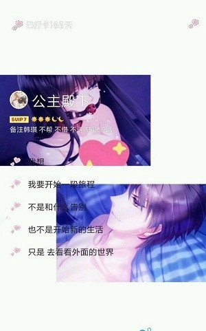 QQ美化包免费版图3