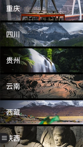 华夏万象(3)